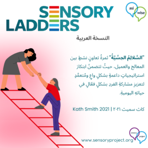 Sensory Ladders | Arabic